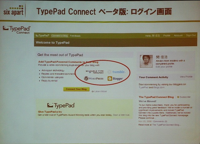 TypePad Connectのログイン画面