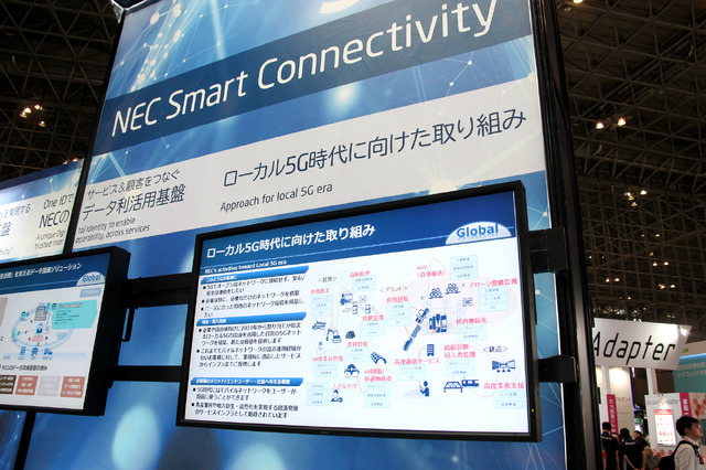 NECが現在検討しているローカル5Gのユースケース