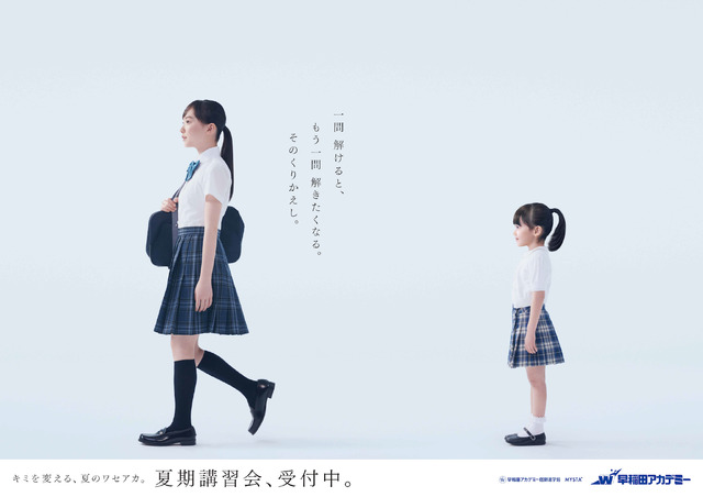 芦田愛菜、成長を感じるポスターが公開に！小学生の頃の自分と共演！