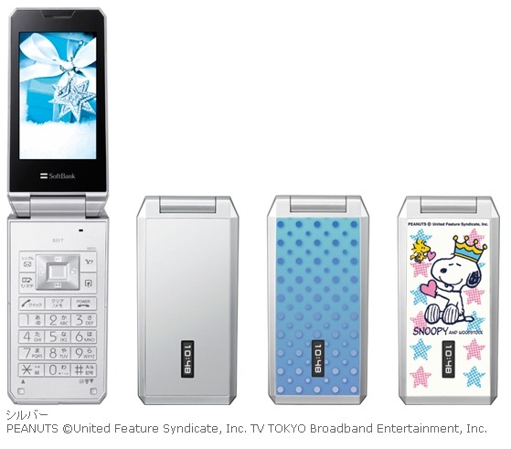 fanfun.petit SoftBank 831T　シルバー