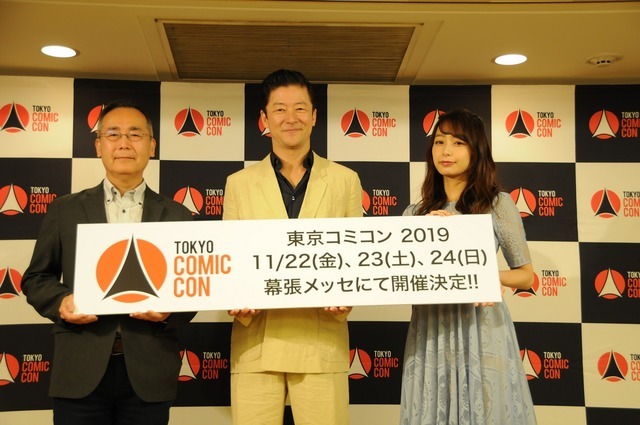 「東京コミコン 2019」アンバサダー発表記者会見