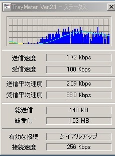 　2005年2月にサービス開始予定の「エアエッジ プロ」の評価機をDDIポケットさんからお借りできた。まず、数時間程度使ってみたファーストインプレッションをお届けする。