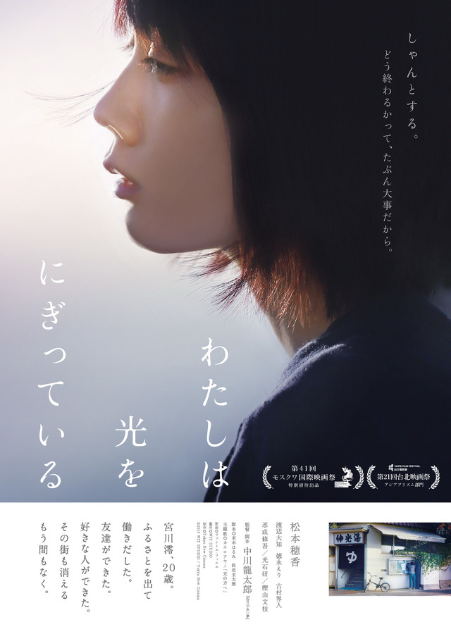 （C）2019 WIT STUDIO / Tokyo New Cinema
