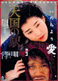 　東映は、Movie Circus内の「吉永小百合主演映画特集」において、「天国の駅」「玄海つれづれ節」など5品の配信を開始した。