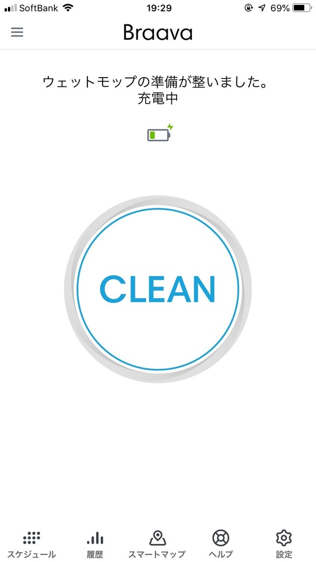 アプリで外出先から床掃除が可能！難点克服の「ブラーバ ジェットｍ６」が超便利