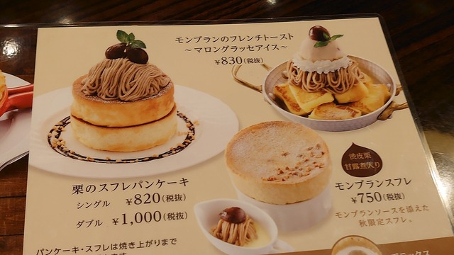 こりゃ うめぇな 星乃珈琲店の 栗のスフレパンケーキ を食べてみた 7枚目の写真 画像 Rbb Today