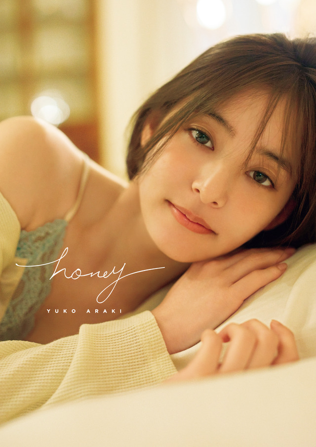 新木優子2nd写真集『honey』