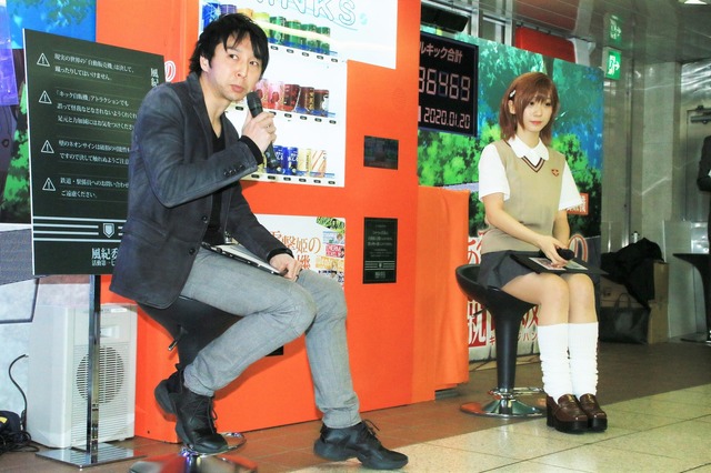 「とある電撃姫の蹴自販機」設置記念イベント【撮影：小宮山あきの】