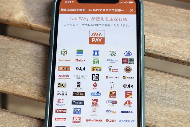 毎週総額10億円還元はアツすぎる！ソフトバンクユーザーが「au PAY」体験レポート