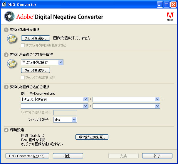 DNG Converter 2.4