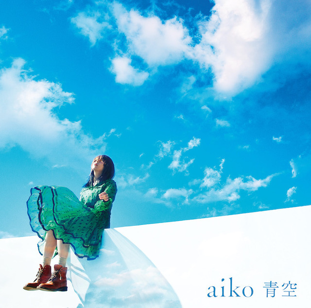 aiko