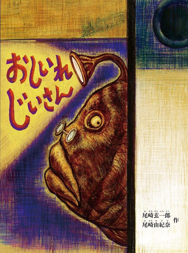 『親子で読んでほしい絵本大賞』大賞は『字のないはがき』に決定