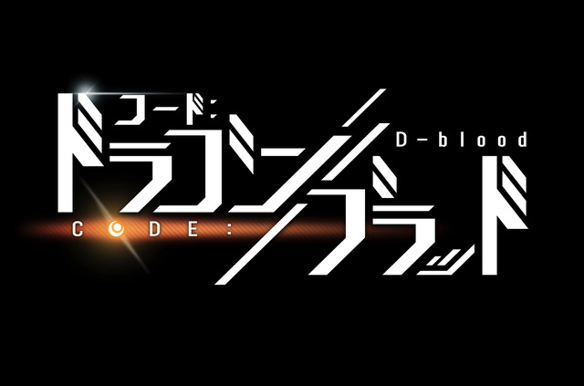 スマホアプリゲーム「CODE：D-BLOOD」テレビCM