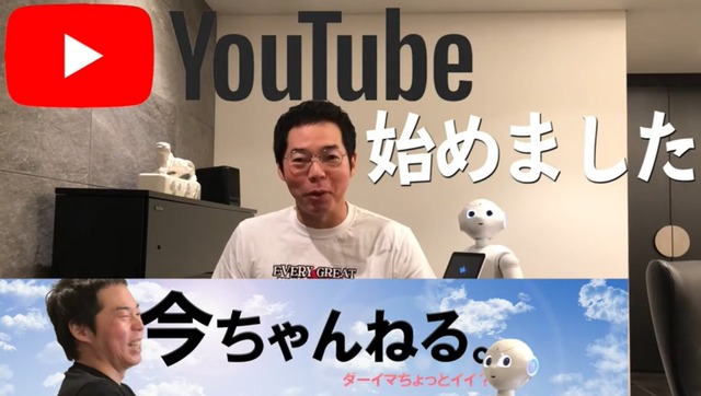 今田耕司、YouTubeチャンネルを開設！アローンの生態を動画で発信！