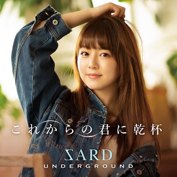 ZARDゆかりの地で撮影敢行......SARD UNDERGROUND、2ndシングルMV解禁