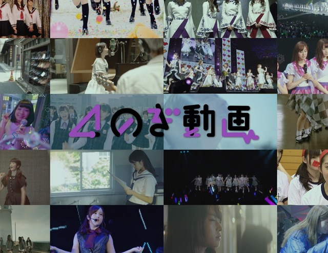乃木坂46、定額制動画サービスを6月から開始！