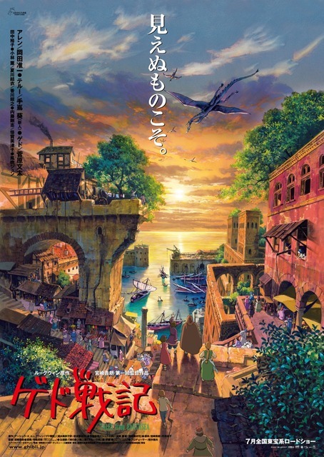 『ゲド戦記』／（C）2006 Studio Ghibli・NDHDMT