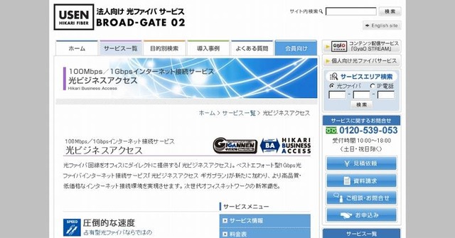 サービス詳細紹介ページ
