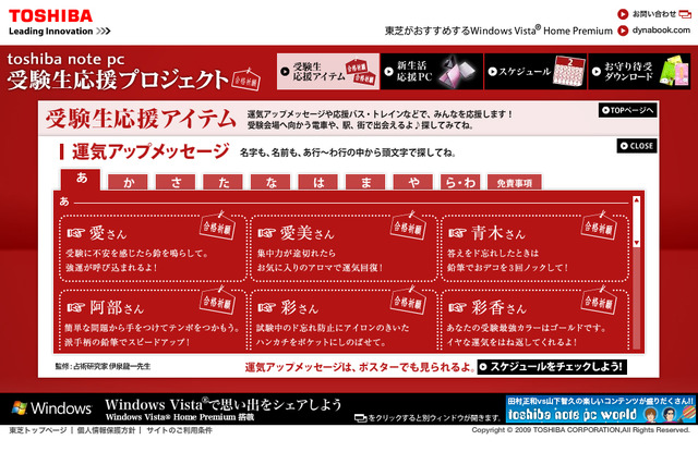 運気アップメッセージ