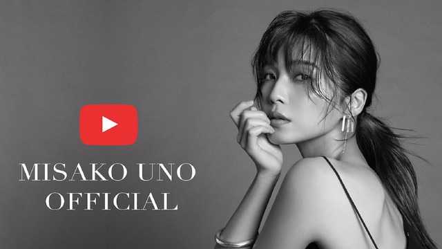 YouTubeチャンネル『MISAKO UNO OFFICIAL』