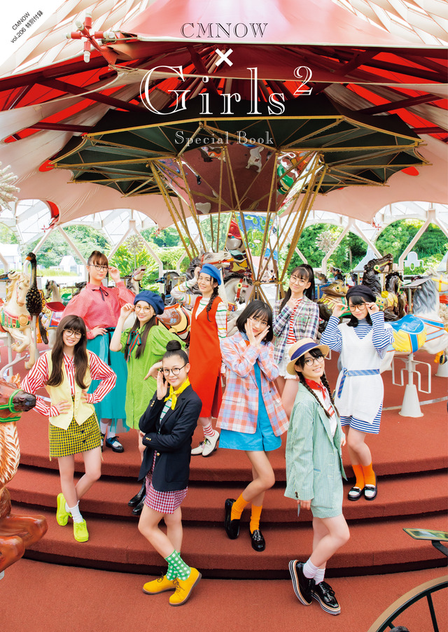 Girls2（C）大塚素久（SYASYA）／CMNOW vol.206