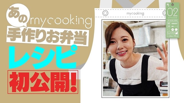 乃木坂46・白石麻衣、YouTubeで料理動画に挑戦！