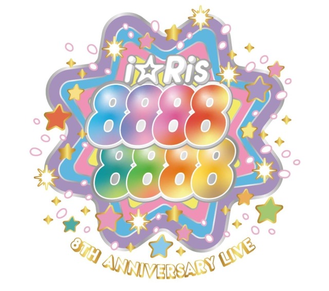 8周年記念ライブ『i☆Ris 8th Anniversary Live ～88888888～（読み：パチパチ）』ロゴ