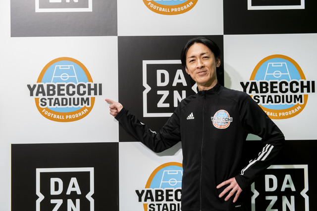 矢部浩之(C)DAZN/Suguru Saito