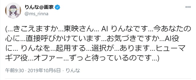 （C）石森プロ・テレビ朝日・ADK EM・東映