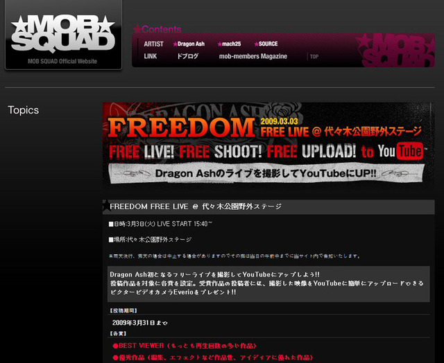イベント公式サイト