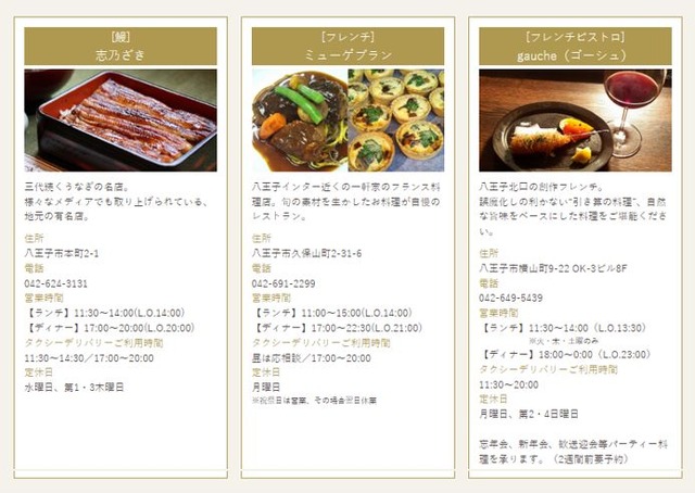 タクシー会社「キャピタル交通」がフードデリバリーサービスをスタート！