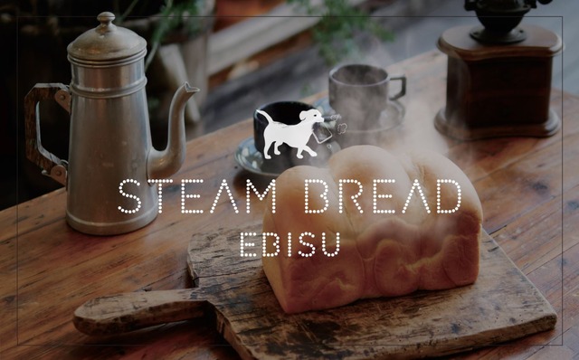 スチーム生食パン専門店「STEAM BREAD EBISU」が恵比寿にオープン