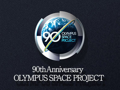 オリンパス・スペース・プロジェクト