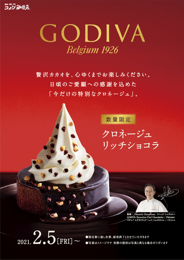 “神スイーツ”とSNSで評判の「コメダ珈琲店×GODIVA」の限定商品を食べてみた!