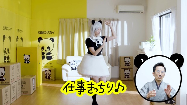 新Web動画『まごころパンダンスかいせつ動画 桃月パンダ』篇