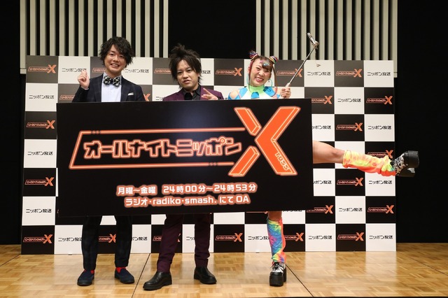 『オールナイトニッポンX』スタート！パーソナリティーにYOASOBI、フワちゃん・ぺこぱら