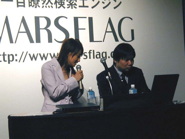 記者発表回の壇上で検索を実演するマーズフラッグの武井信也社長
