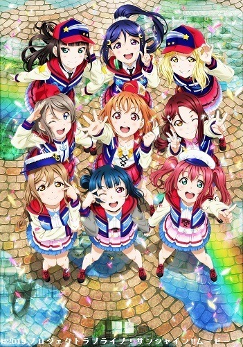 映画『ラブライブ！サンシャイン!!The School Idol Movie Over the Rainbow』