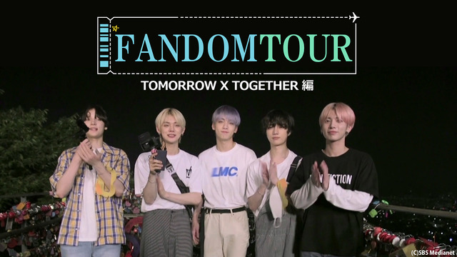 FANDOM TOUR TOMORROW X TOGETHER編