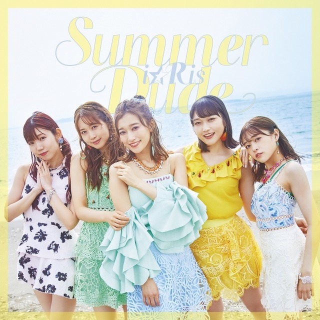i☆Ris 20thシングル『Summer Dude』CD＋Blu-ray盤ジャケット写真