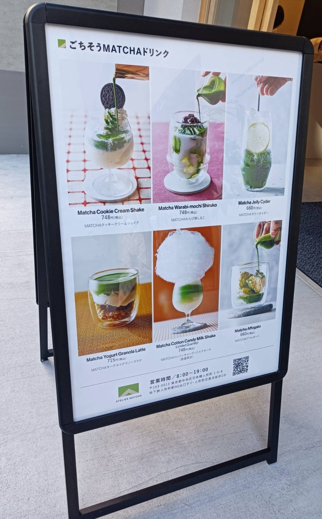 京都宇治の老舗製茶問屋「山政小山園」が初のカフェを東京にオープン！至高の“抹茶スイーツ”を実食!