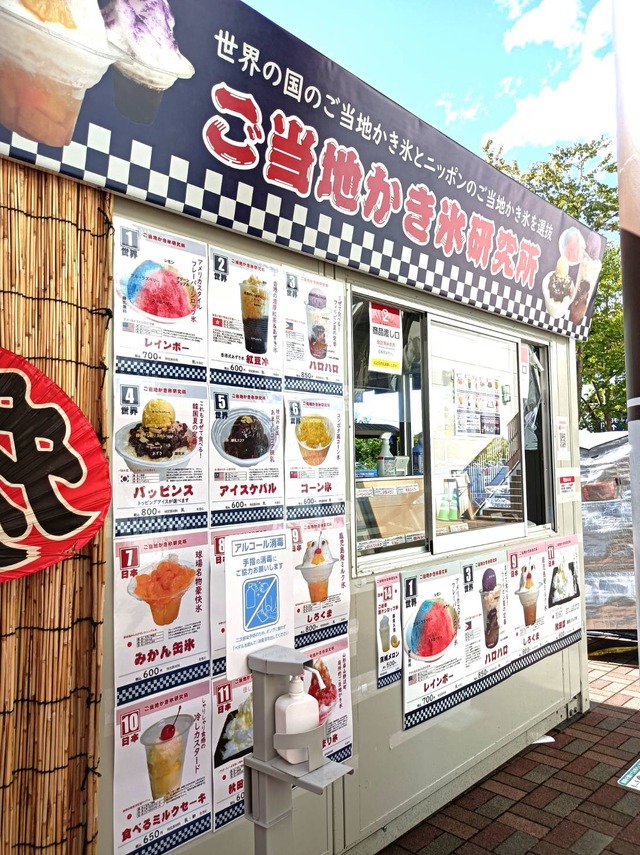 「ご当地かき氷」が大集合！“天然氷”や“50年前のレシピ”などレアなかき氷を実食！