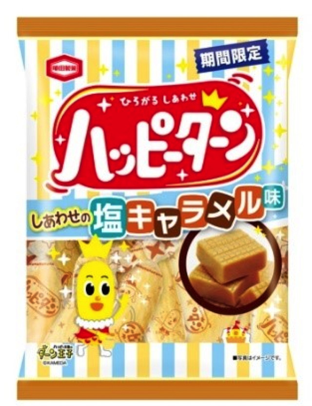 人気投票1位が商品化！ハッピーターン、「どの味ハッピー！？プロジェクト」スタート