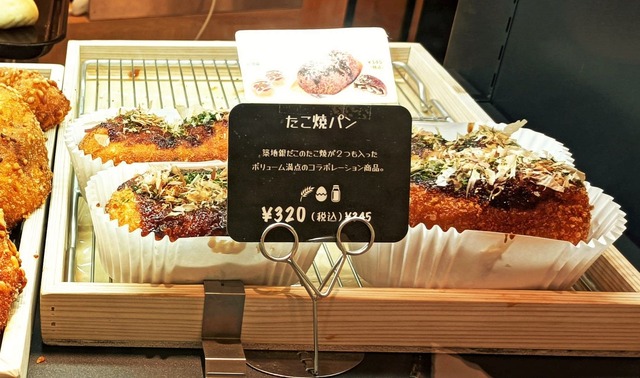 斬新なカレーパンが東武百貨店池袋店に登場！「十勝豊西牛カレーパン」など実食レポ