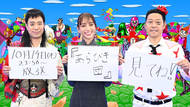 左から）藤井隆、滝沢カレン、東野幸治　（c）TBS