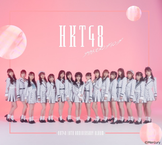 HKT48セカンドアルバム『アウトスタンディング』コンプリートセット
