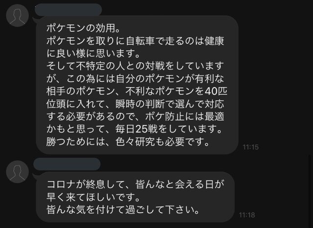 「84歳でポケモンに目覚めた祖父」の攻略メモに「いいね」15.6万超え！ 80代で初めてゲームに触れ、驚くほどの熱量で挑む