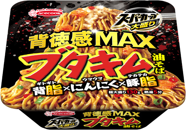 ジャンク好きも納得？！「スーパーカップ大盛り 背徳感MAX ブタキム油そば」新発売