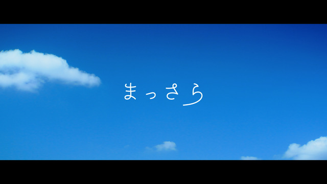 吉岡聖恵、初のオリジナル楽曲「まっさら」MVがYouTubeでプレミア公開