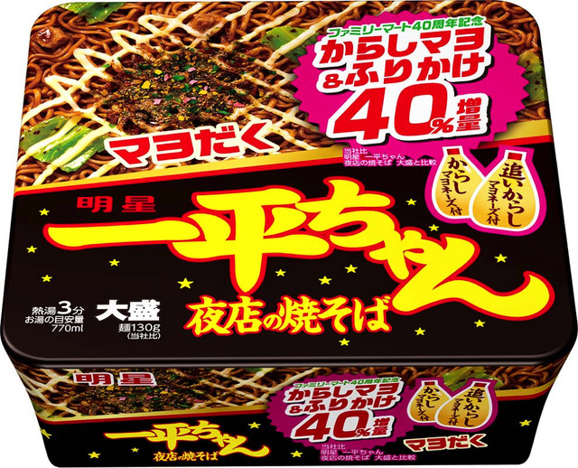 マヨネーズ＆ふりかけ40％増量！「明星 一平ちゃん 夜店の焼そば」にファミマ40周年記念商品